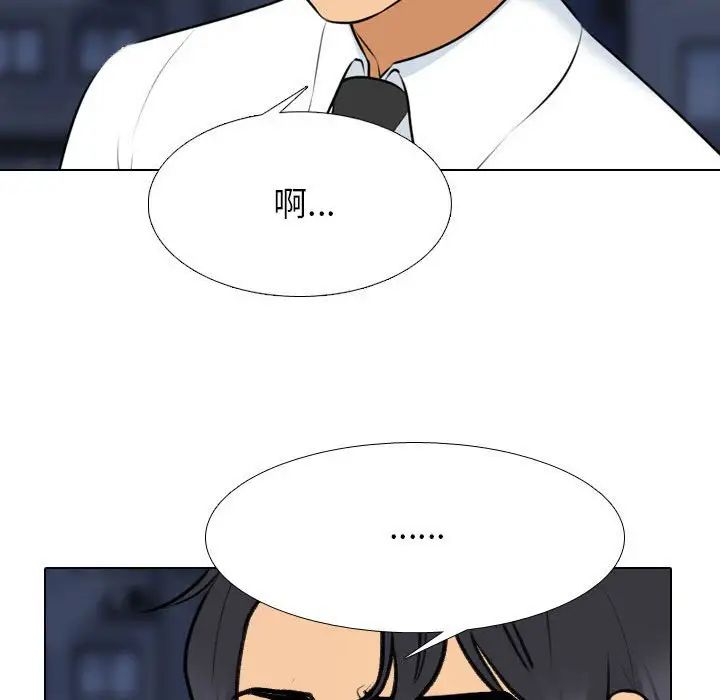 同事換換愛第141話