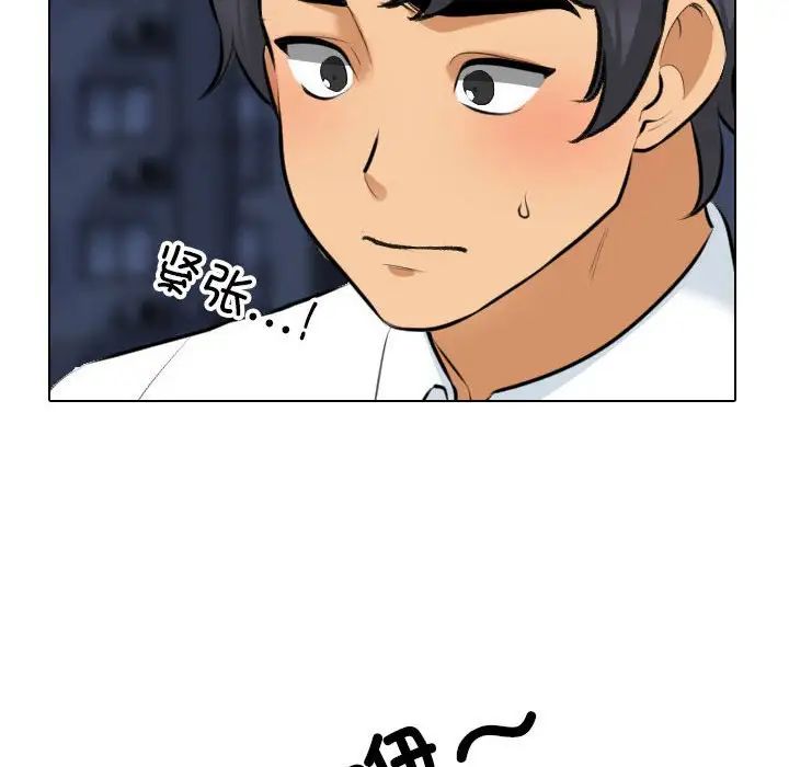 同事换换爱第141话