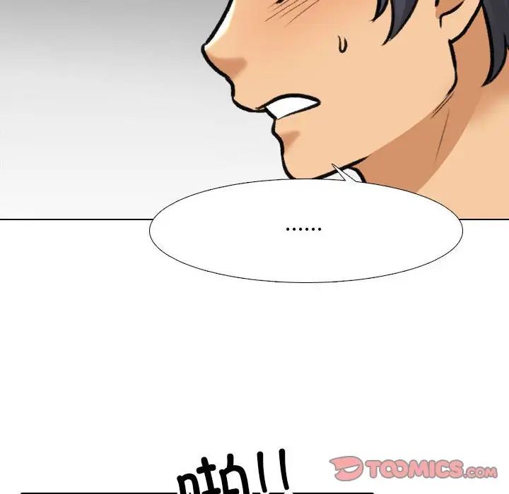 同事换换爱第142话