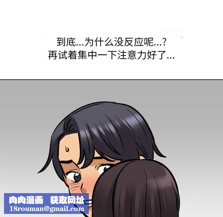 同事换换爱第142话