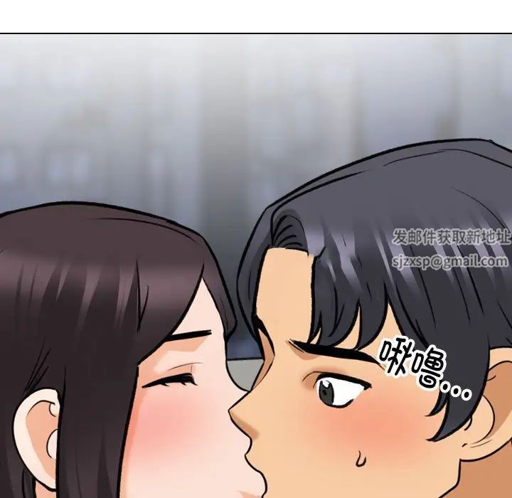 同事换换爱第142话