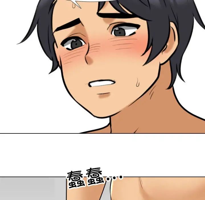 同事换换爱第142话