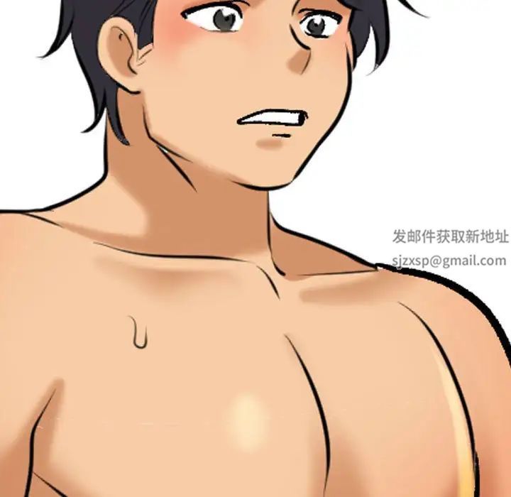 同事换换爱第142话