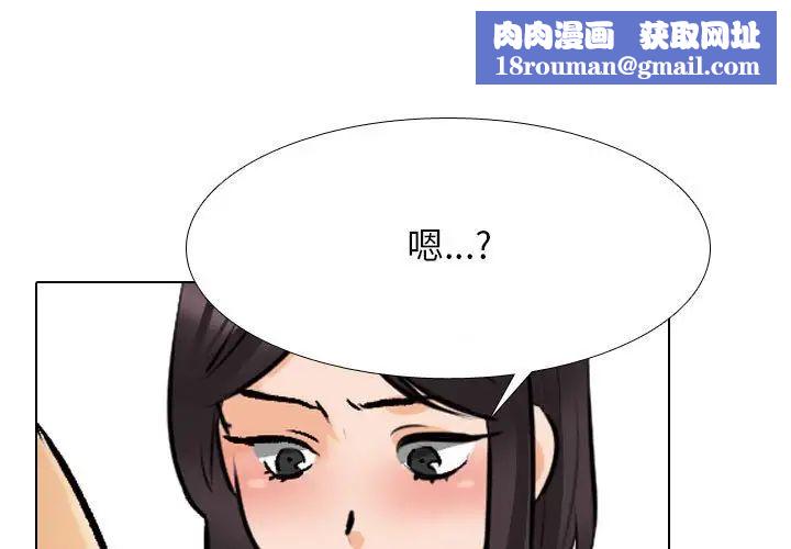 同事换换爱第143话