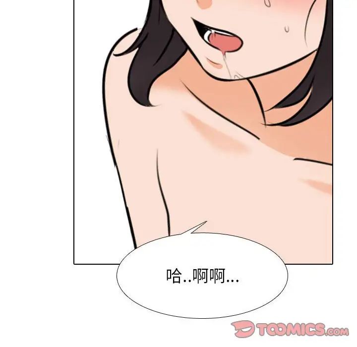 同事换换爱第143话