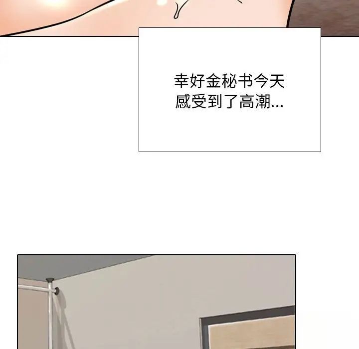 同事换换爱第143话