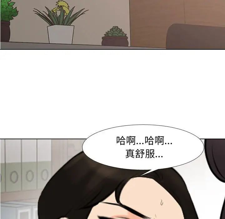 同事換換愛第144話