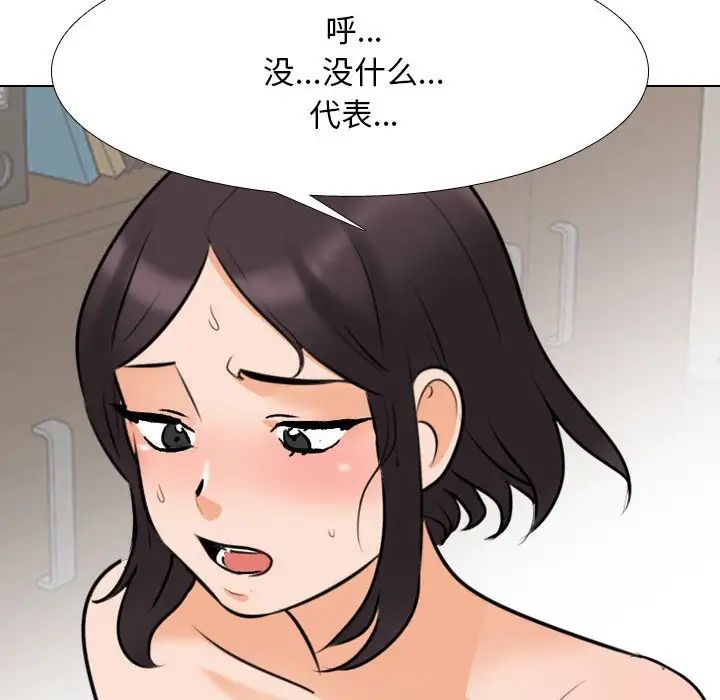 同事換換愛第144話