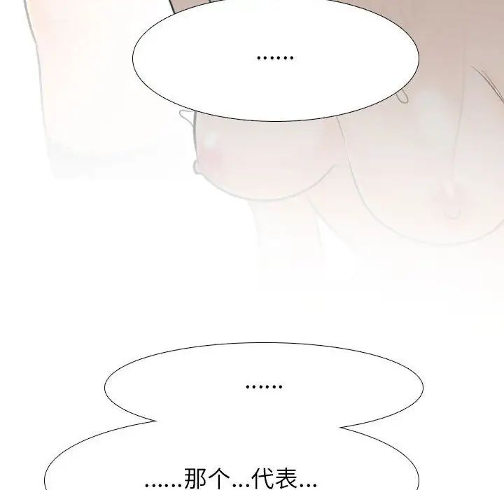 同事換換愛第144話