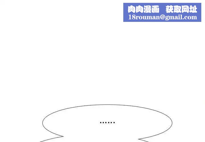 同事换换爱第145话