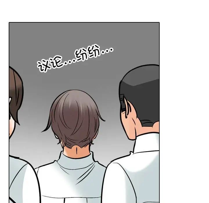 同事換換愛第145話