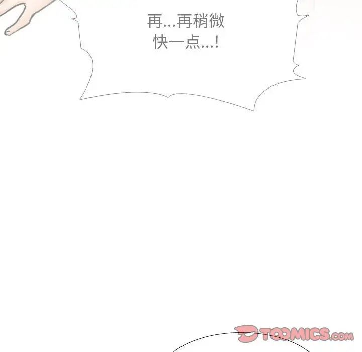 同事换换爱第145话