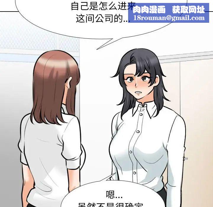 同事换换爱第145话