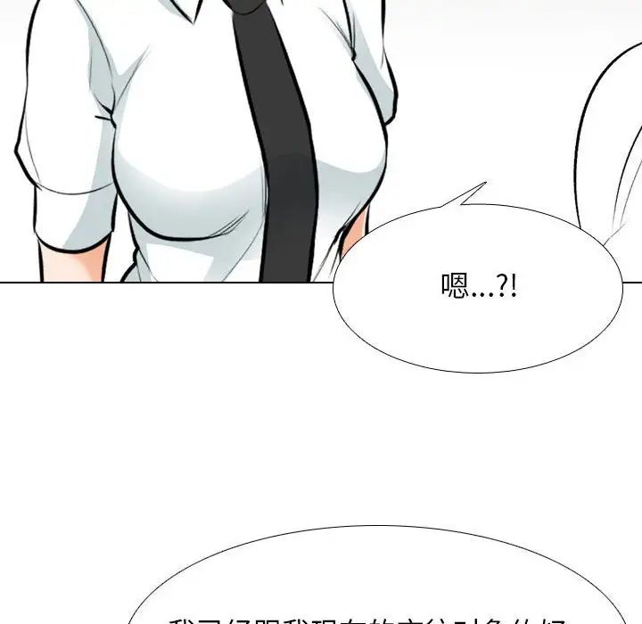 同事换换爱第145话