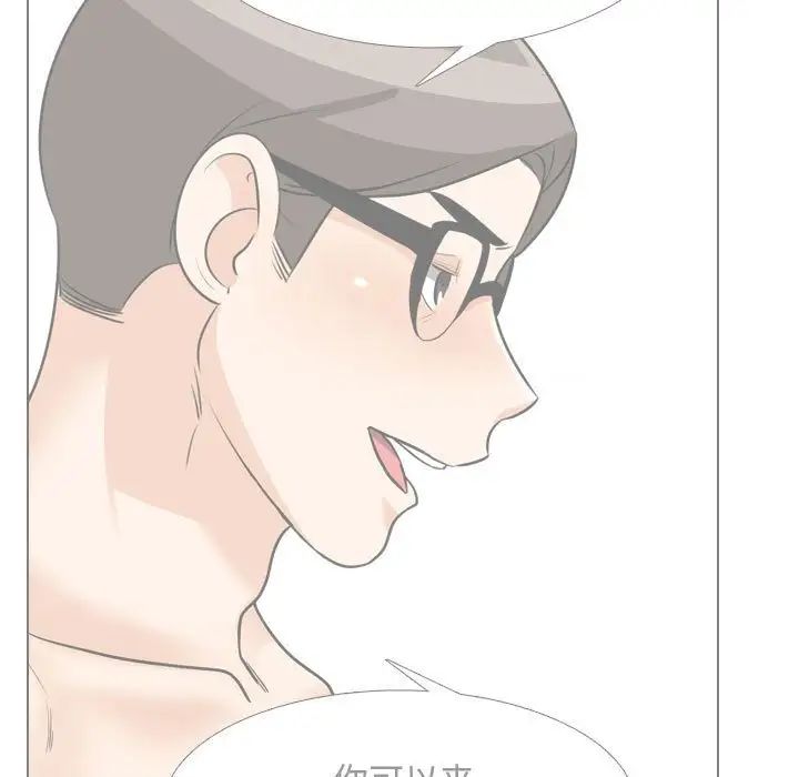 同事換換愛第146話