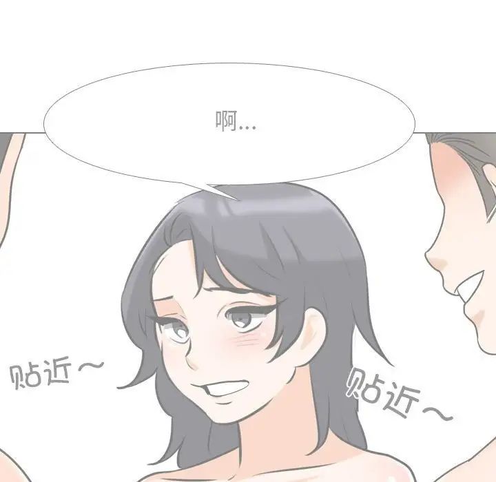 同事換換愛第146話