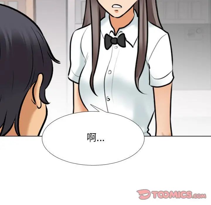 同事换换爱第146话