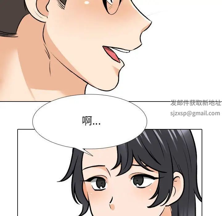 同事換換愛第146話