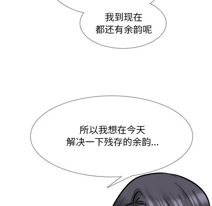 同事换换爱第146话