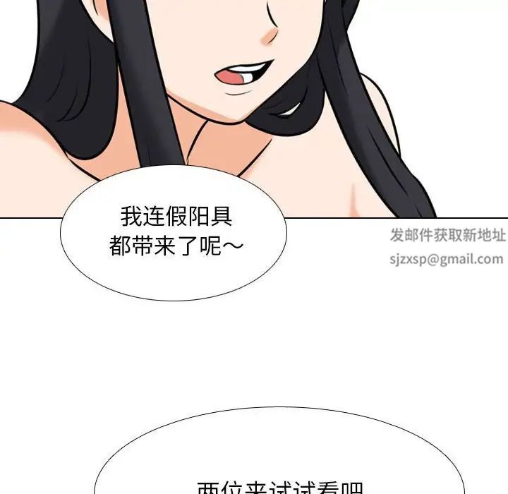 同事换换爱第146话