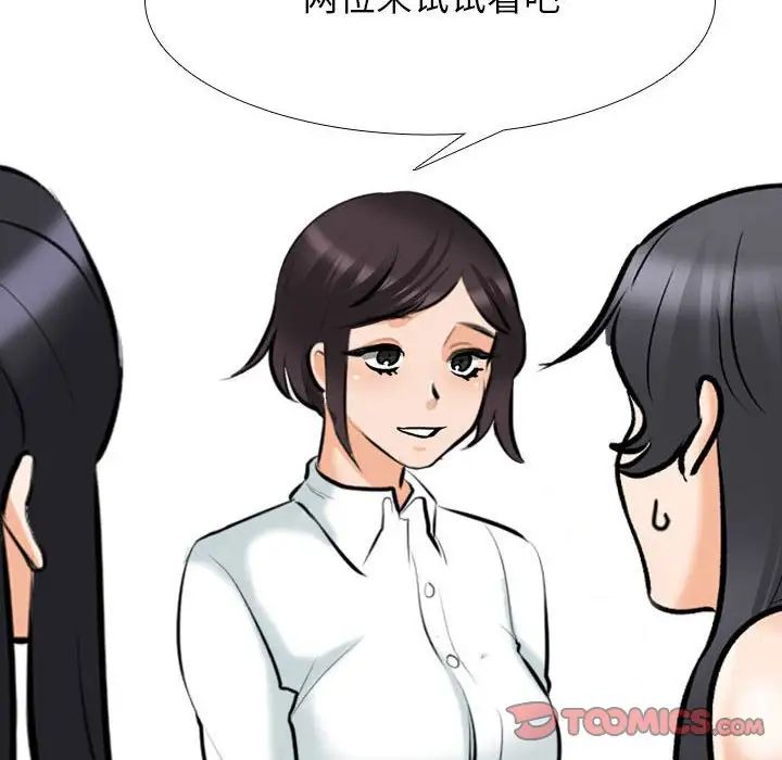 同事换换爱第146话