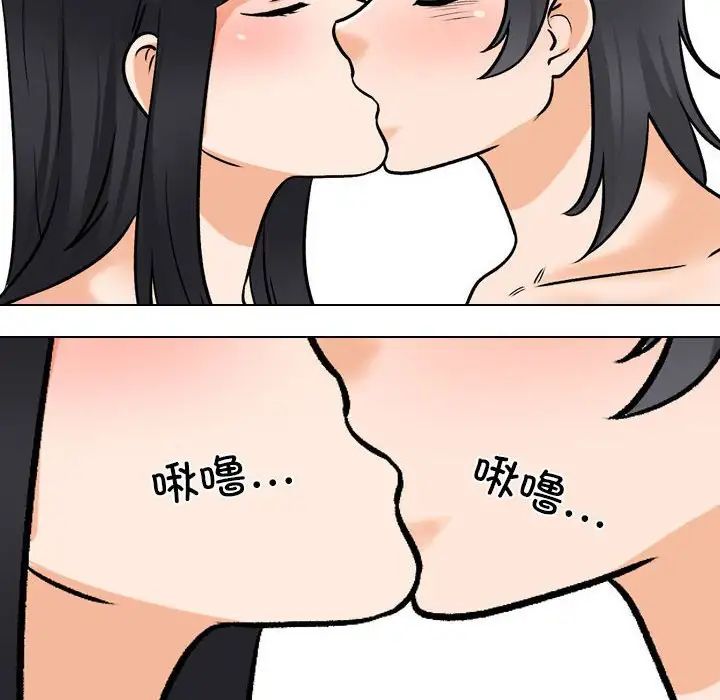 同事換換愛第147話