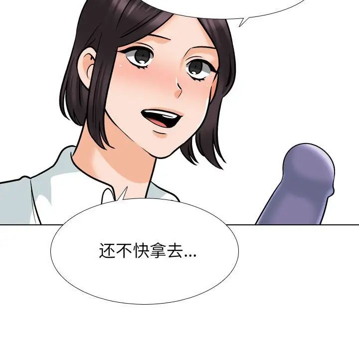 同事換換愛第148話