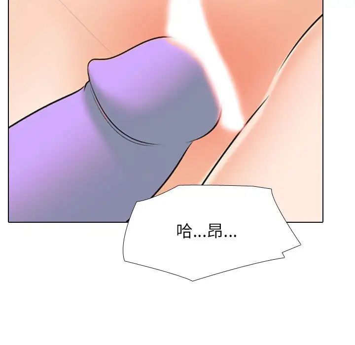 同事換換愛第148話