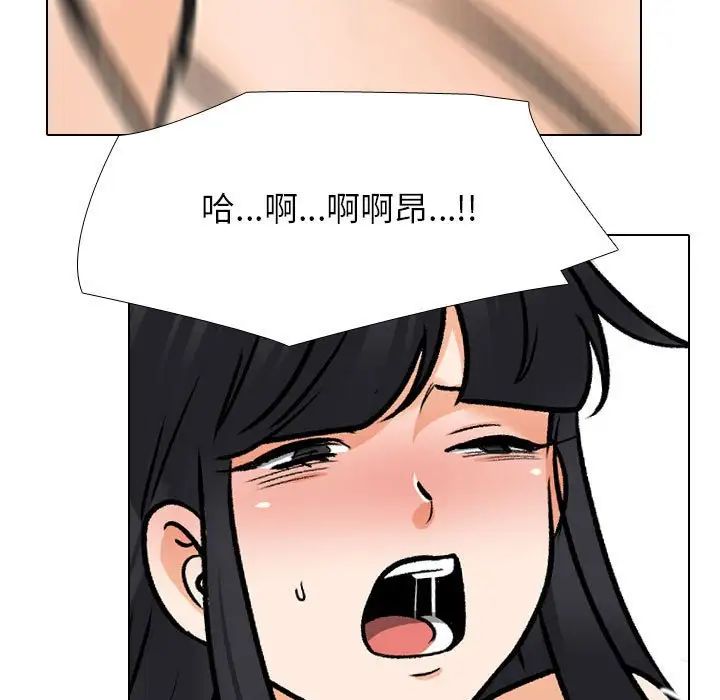 同事換換愛第148話