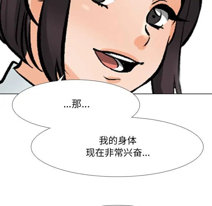 同事換換愛第148話