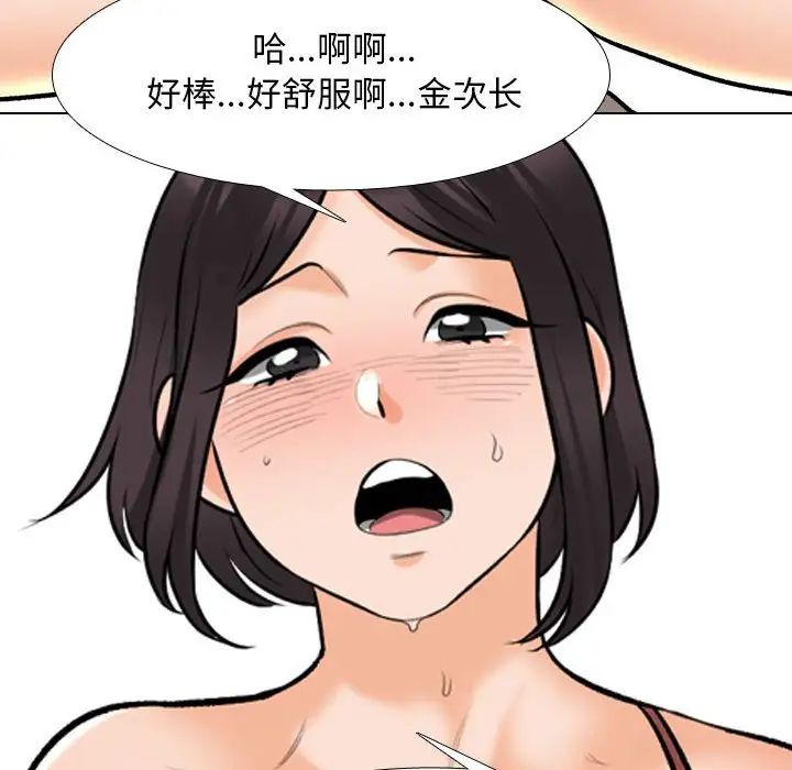 同事換換愛第149話