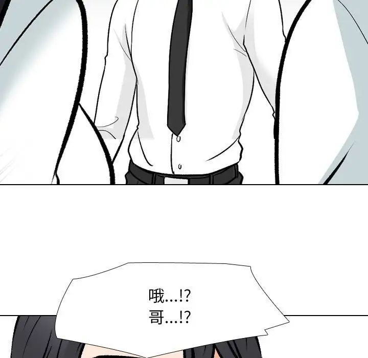 同事换换爱第149话