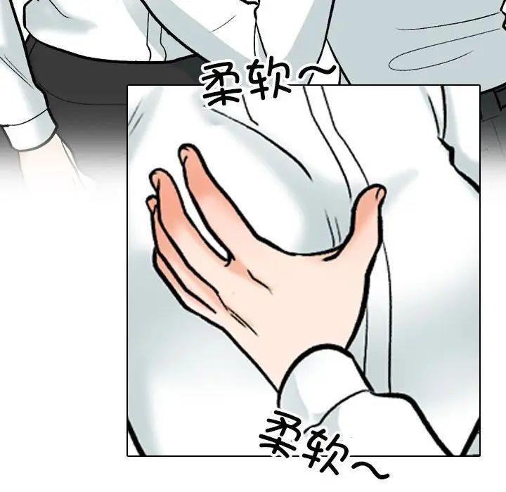 同事換換愛第150話