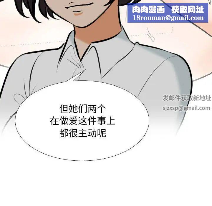 同事換換愛第150話