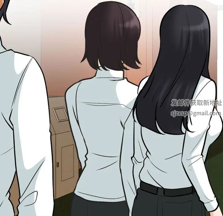 同事换换爱第150话