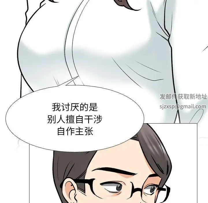 同事換換愛第150話