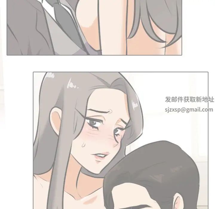 同事換換愛第150話