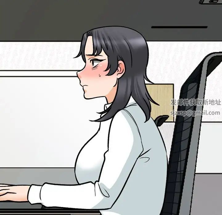 同事換換愛第150話