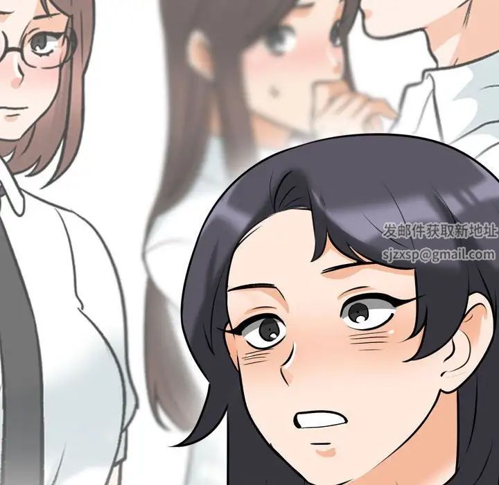 同事换换爱第150话