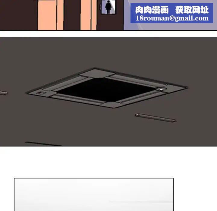 同事换换爱第151话