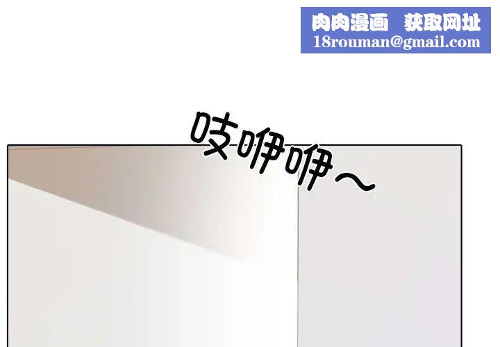 同事換換愛第152話