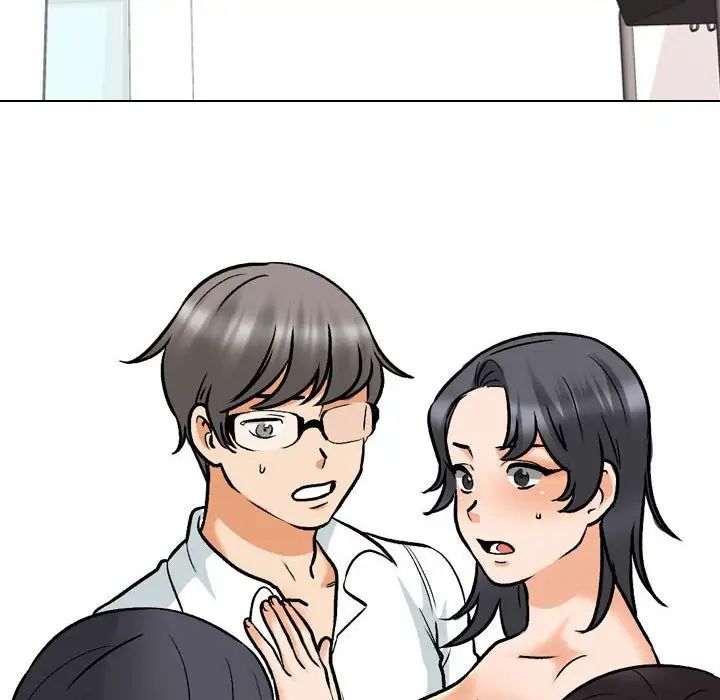 同事換換愛第152話