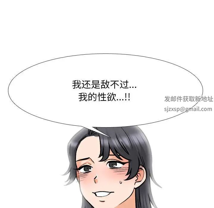 同事換換愛第152話