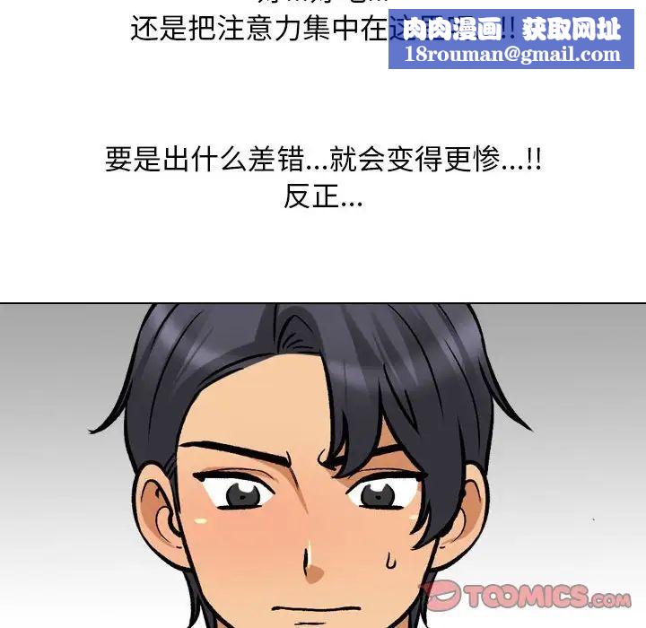 同事换换爱第152话