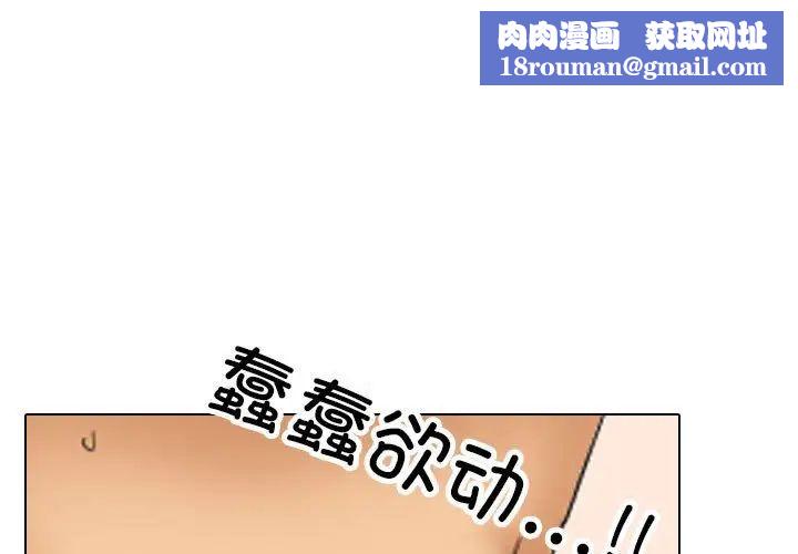 同事換換愛第153話