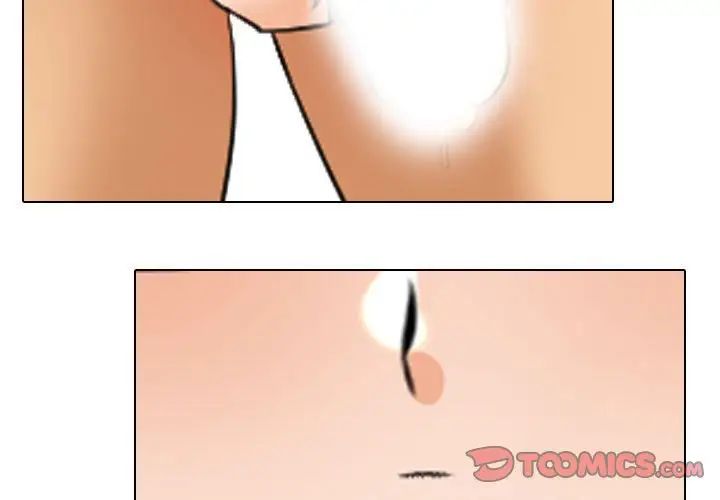 同事換換愛第153話