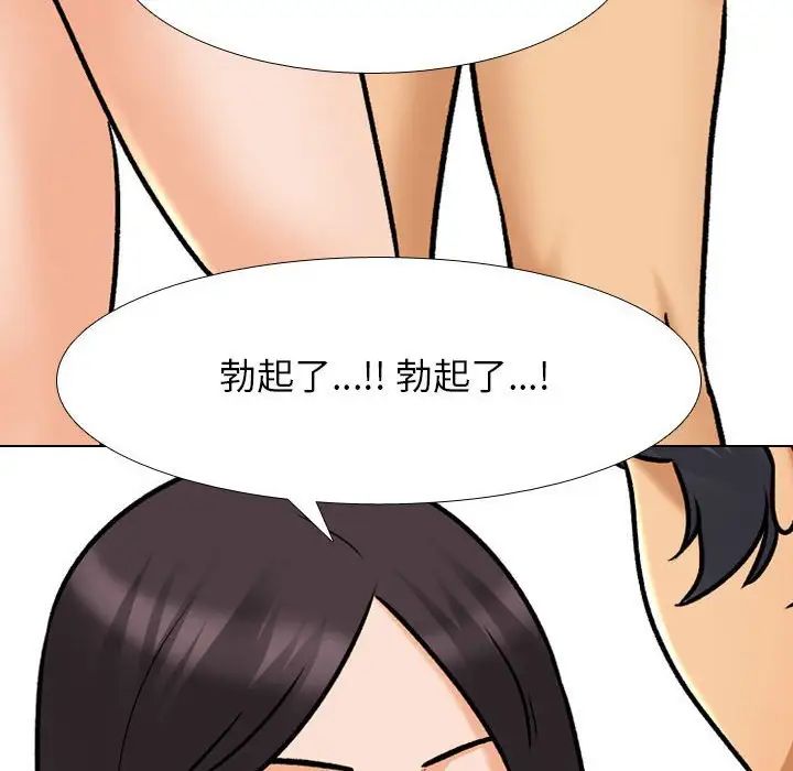 同事換換愛第153話