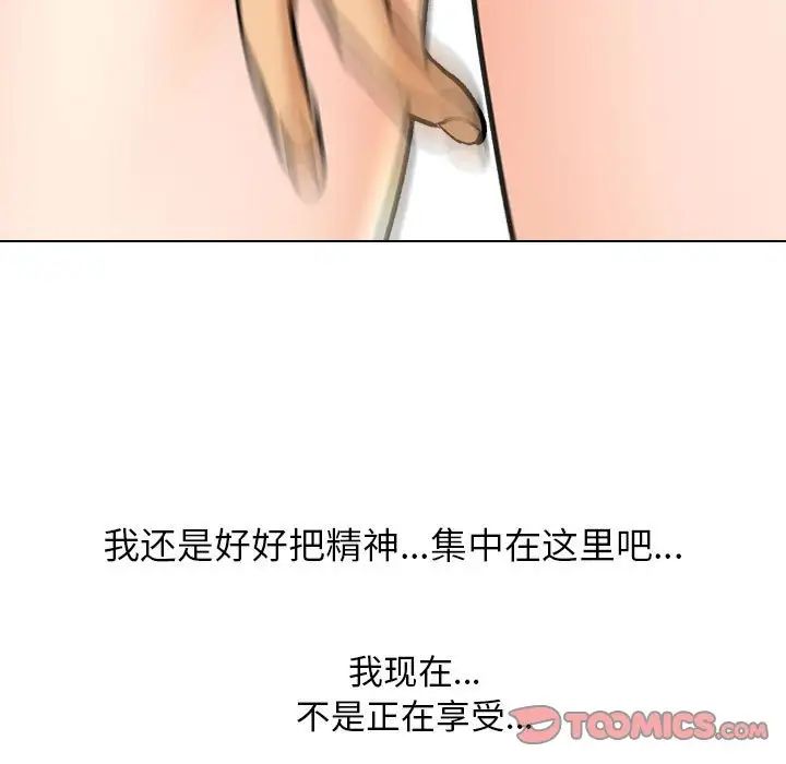 同事换换爱第153话