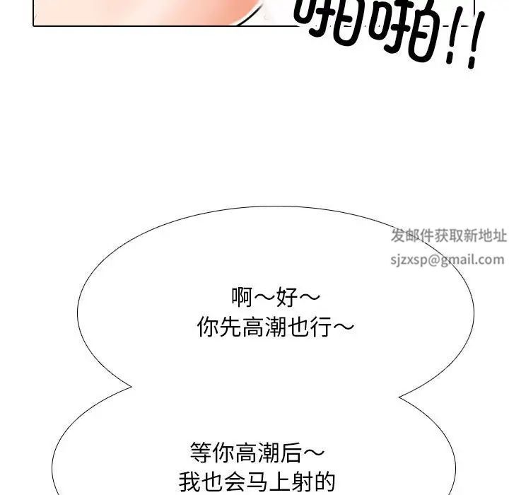 同事換換愛第153話