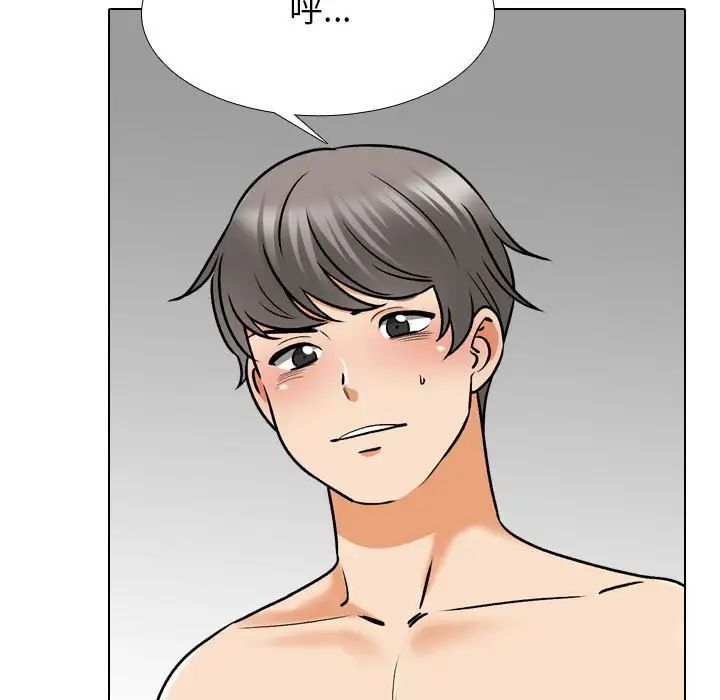 同事換換愛第154話